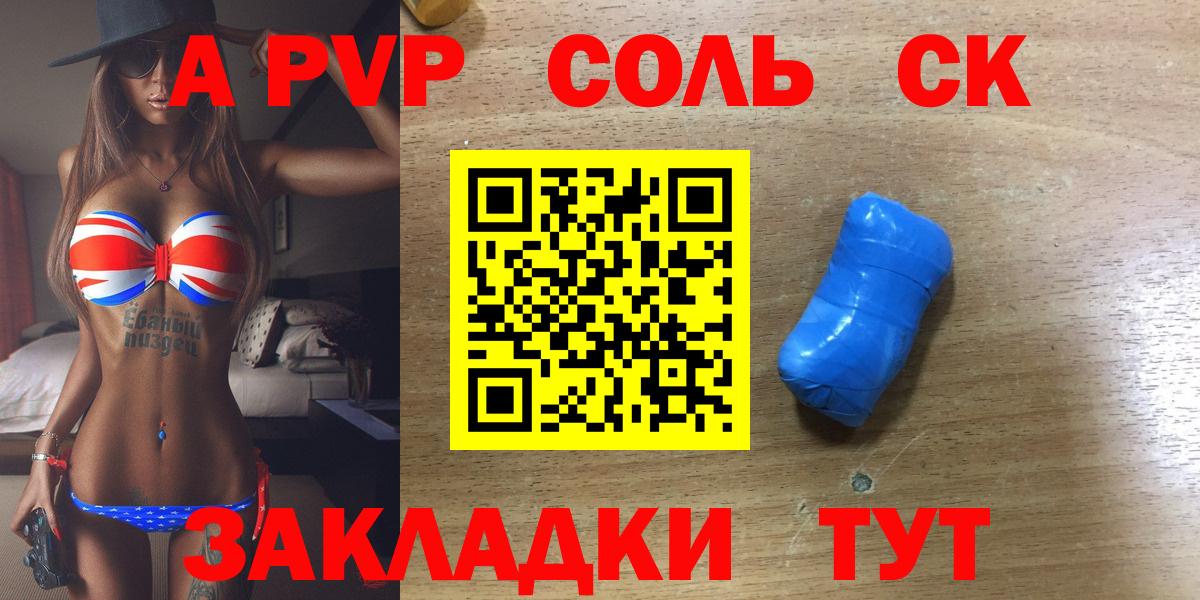 А ПВП СК КРИС Качканар