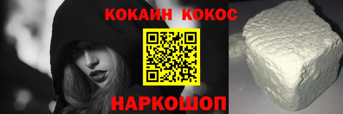 Кокаин VHQ  Кокаин Колумбийский  Качканар  Вход с VPN 