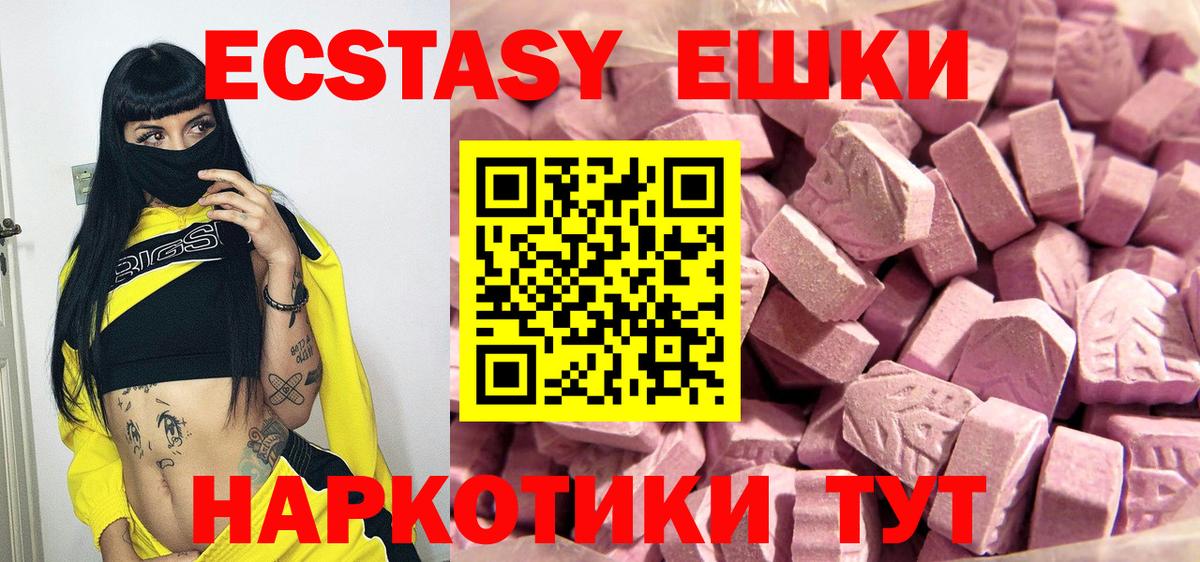 Ecstasy 99% Качканар
