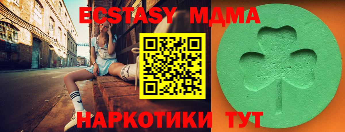 Экстази Дубай  Вход с VPN  Экстази диски  Качканар 