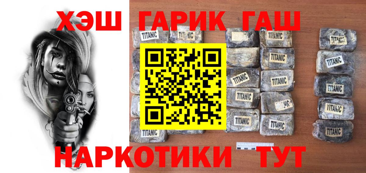 Качканар  ГАШ Изолятор  ГАШИШ хэш  Вход с VPN 