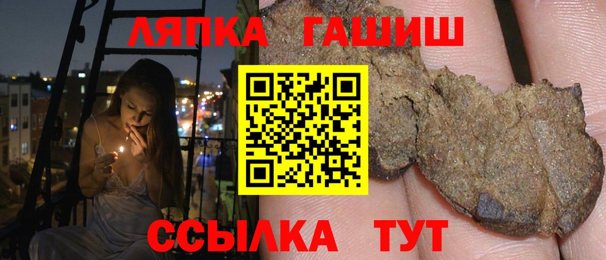 ГАШИШ Ice-O-Lator Качканар