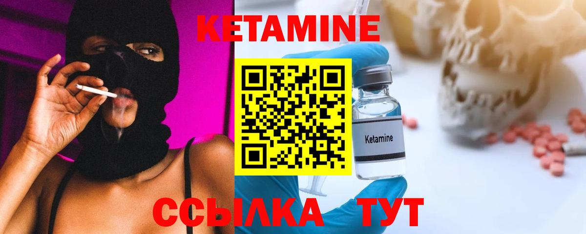 Качканар  Кетамин VHQ  Вход с VPN  Кетамин ketamine 