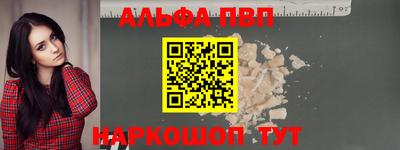 альфа пвп VHQ Изобильный