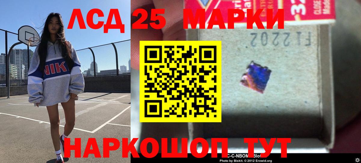 LSD-25 экстази ecstasy Качканар