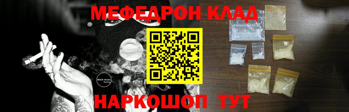 Мефедрон 4 MMC  Вход с VPN  где найти   Качканар  МЕФ кристаллы 