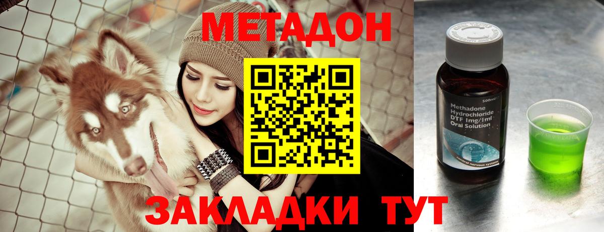 Метадон белоснежный  маркетплейс клад  Вход с VPN  Качканар  Метадон мёд 
