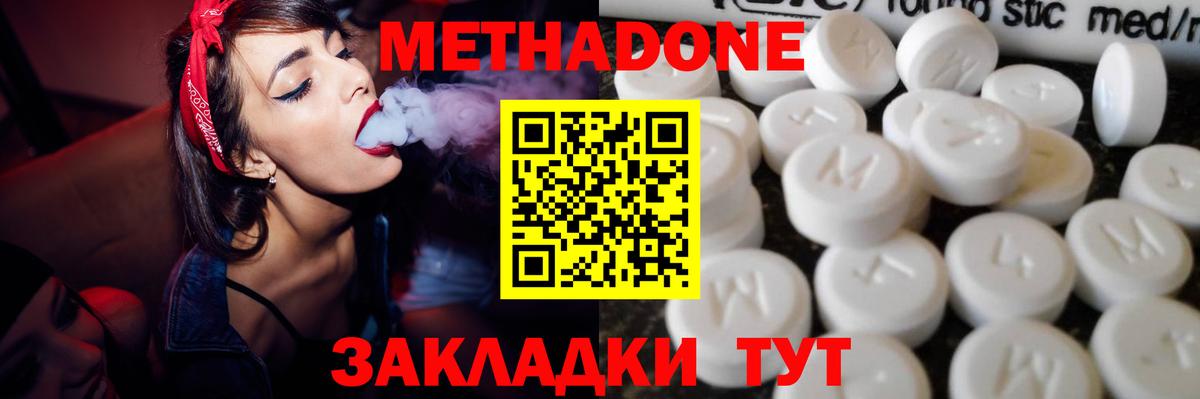 Метадон мёд Качканар