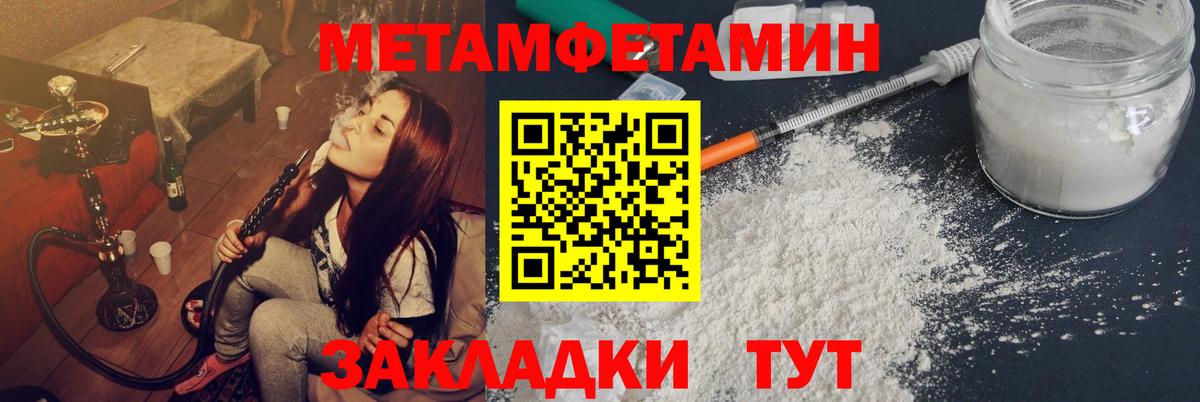 МЕТАМФЕТАМИН мет Качканар
