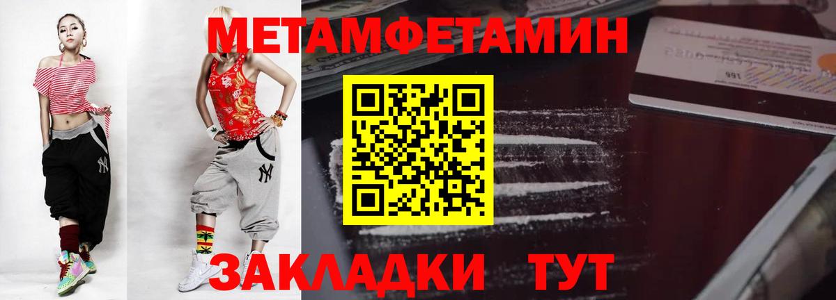 МЕТАМФЕТАМИН витя  Вход с VPN  Качканар 