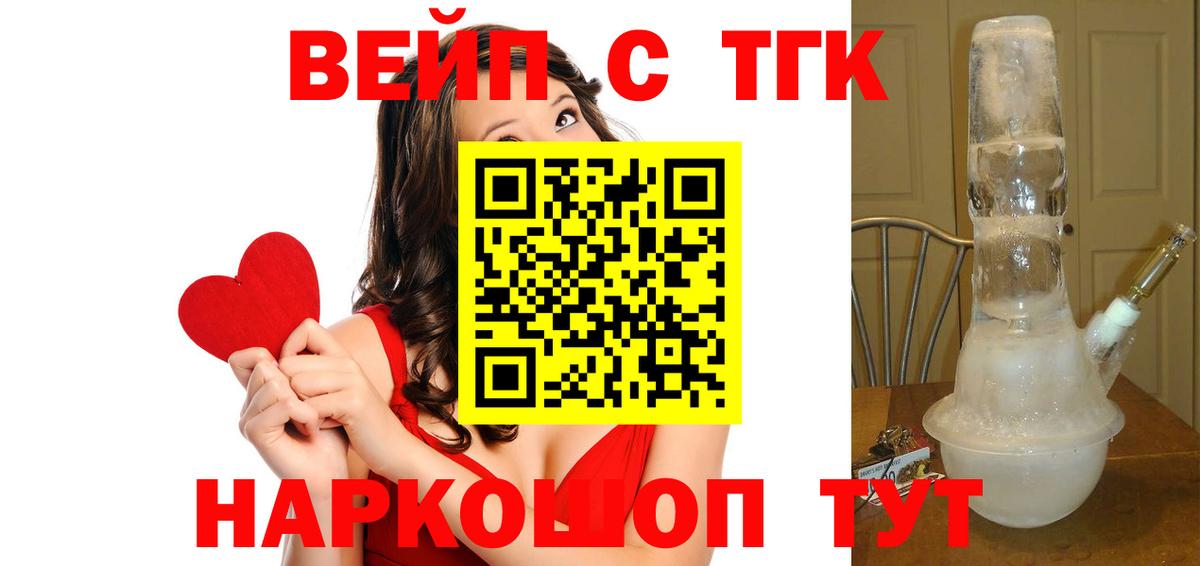 Дистиллят ТГК THC oil  Вход с VPN  наркошоп  Качканар 