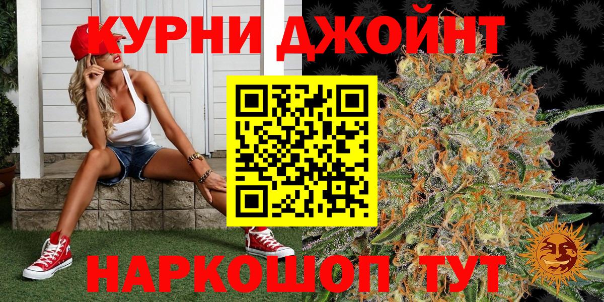 Каннабис семена  Каннабис AK-47  Шишки марихуана индика  Качканар  Вход с VPN  Каннабис план 