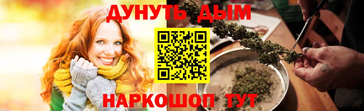 Конопля Amnesia Качканар